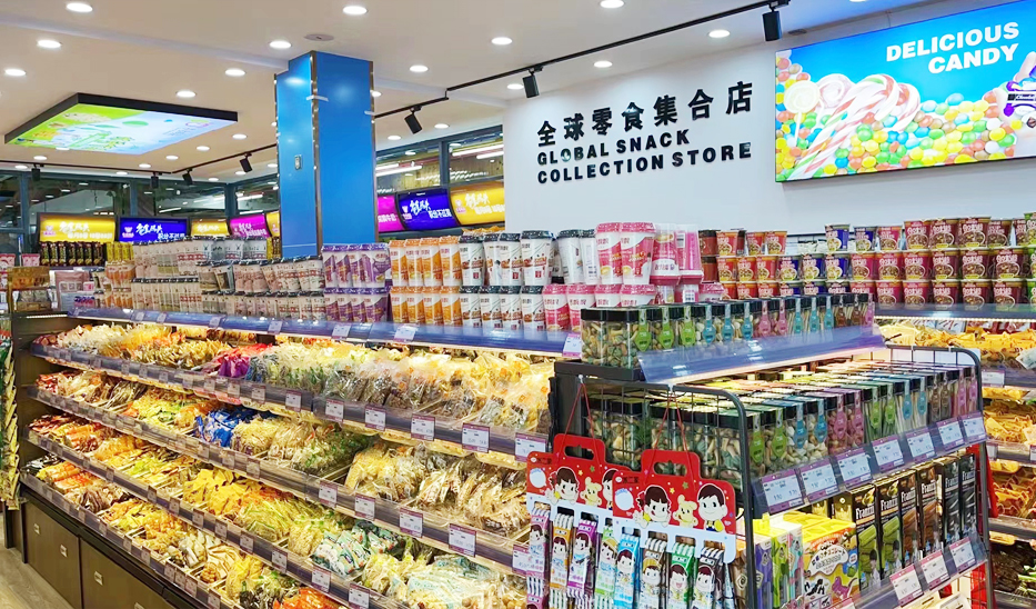 悠悠零食码头