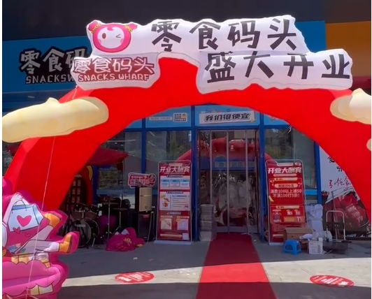 暑期火爆新店推荐--江山东方广场店