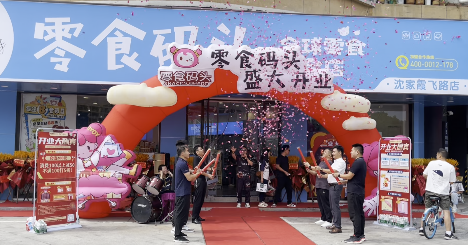 金秋九月，十店齐开！一起来享受零食狂欢的快乐把~