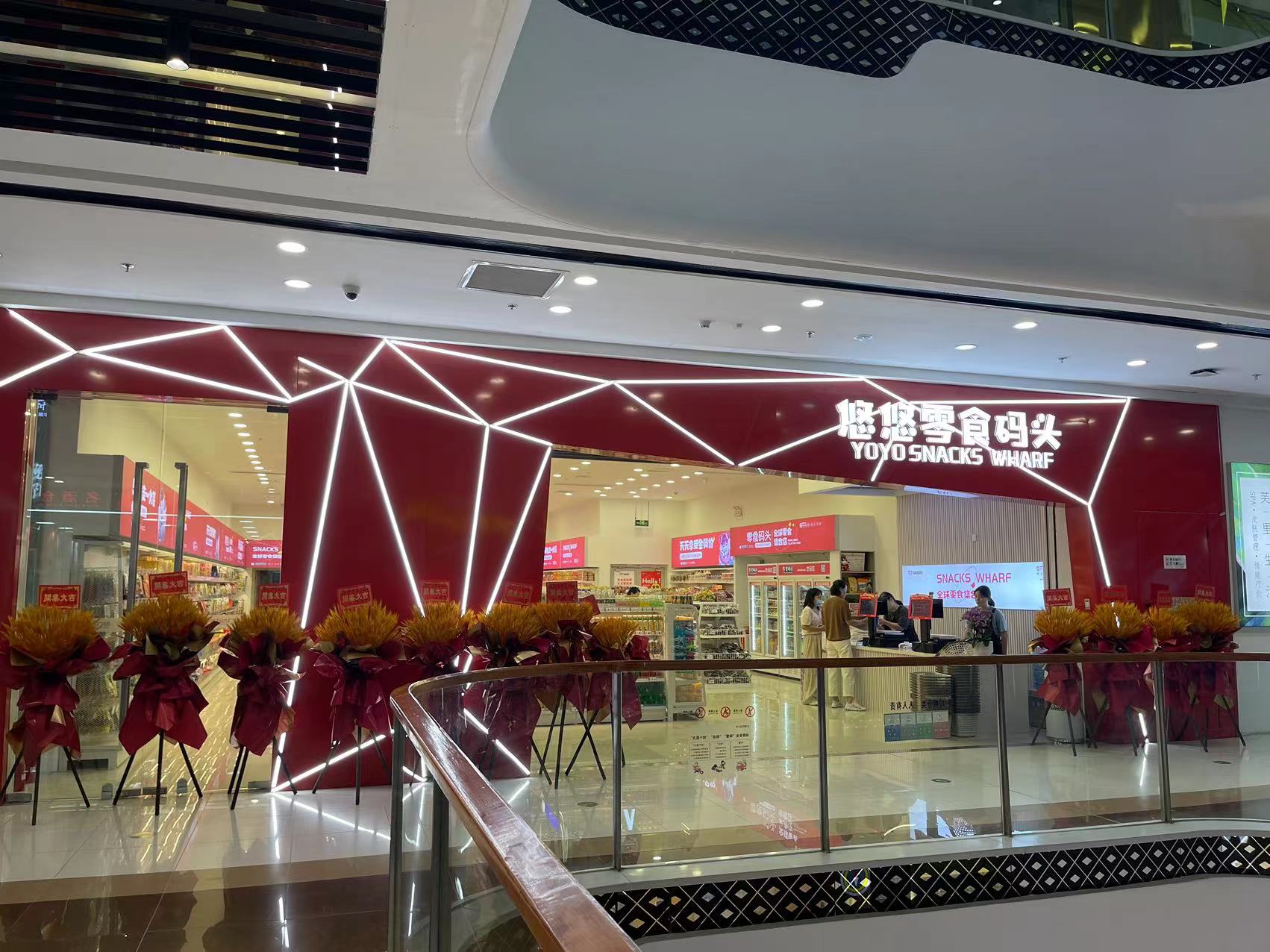 万达新店开启国庆狂欢