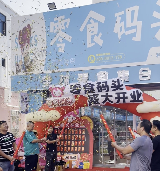您有一个来自海南的零食盛宴邀请函请查看！