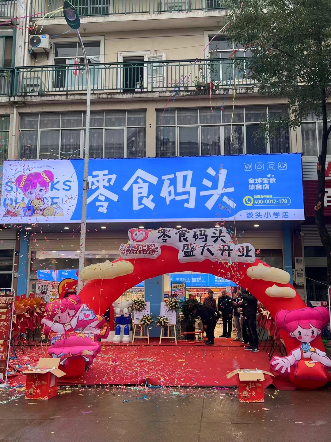零食码头开业享最高50元优惠，您信吗