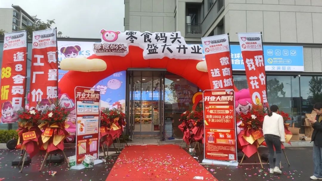 两家零食码头入驻衢州啦~